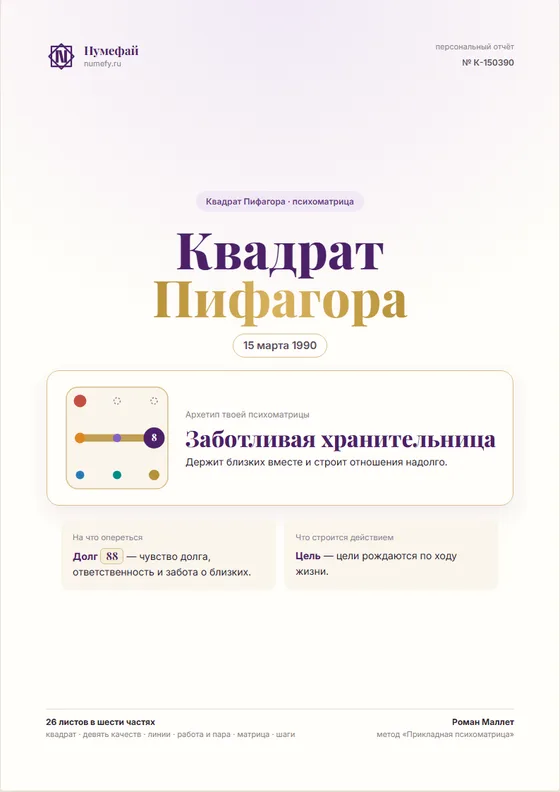 Обложка: архетип и на что опереться
